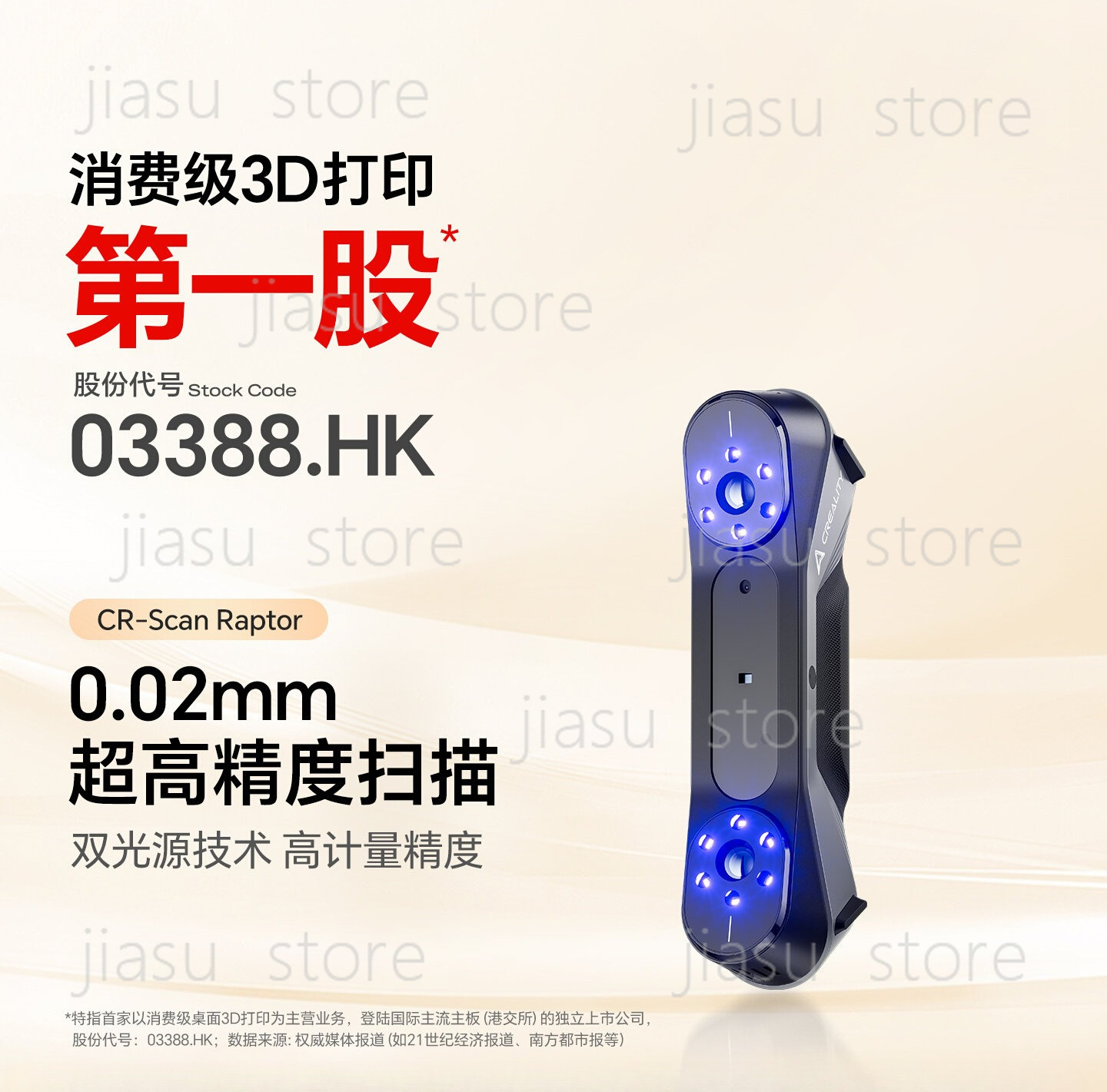 CR‑Scan Raptor Çift Işıklı 3D  - Handheld 3D Scanner High Precision incelemesi ve fiyatı